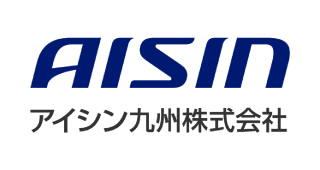 アイシン九州株式会社